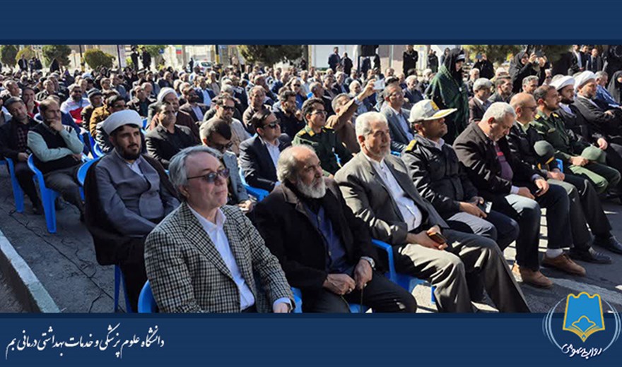 مراسم بزرگداشت ۱۲بهمن در بم