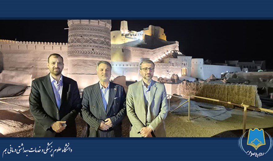 بازدید معاون فرهنگی و دانشجویی وزارت بهداشت و هیئت همراه، از ارگ تاریخی بم