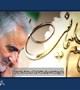 پیام تسلیت رئیس دانشگاه علوم پزشکی بم به مناسبت سالروز شهادت سردار رشید اسلام، سپهبد حاج قاسم سلیمانی
