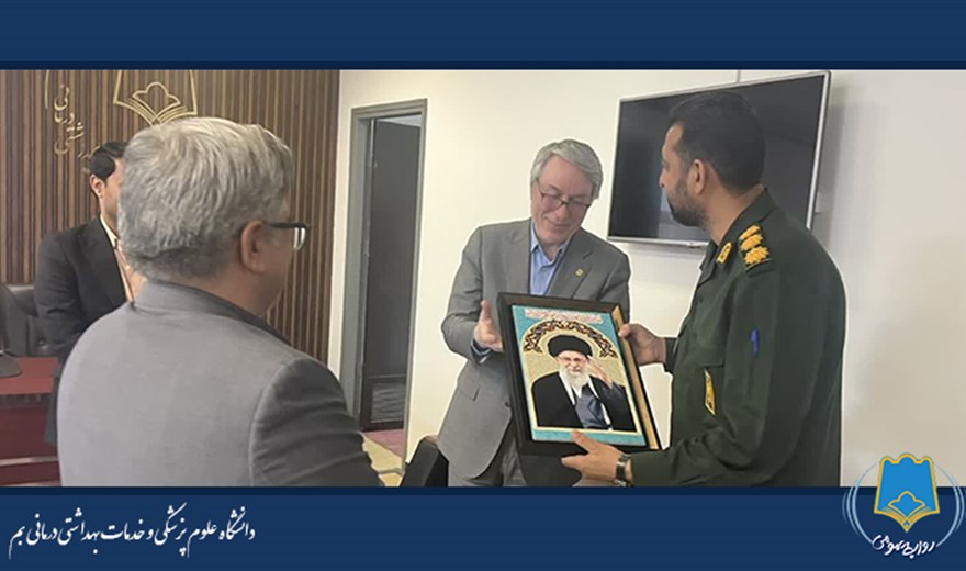 قدردانی فرمانده ناحیه مقاومت بسیج سپاه بم از رئیس دانشگاه علوم پزشکی