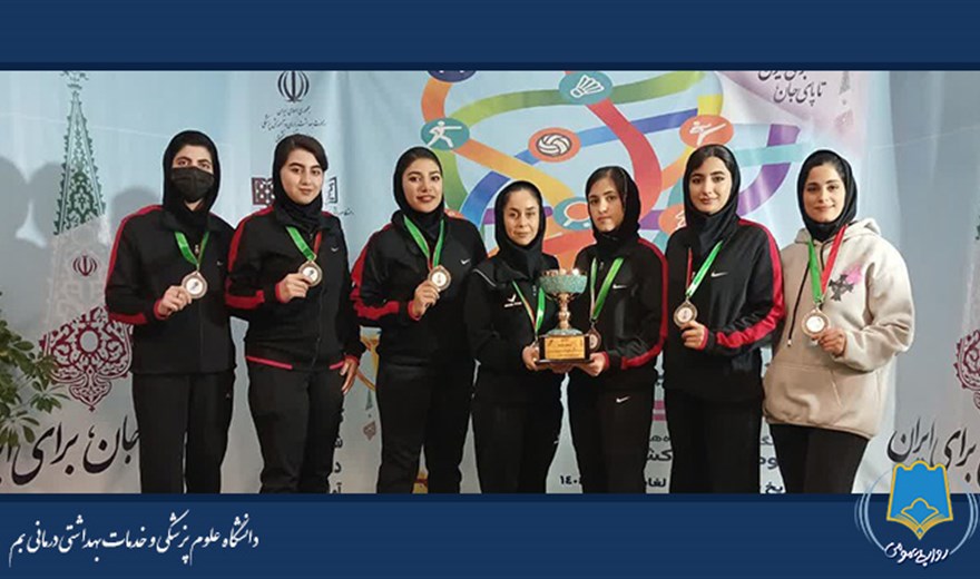 اعلام نتایج نهایی المپیاد ورزشی دانشجویان دختر دانشگاههای علوم پزشکی در رشته داژبال/شهید بهشتی قهرمان شد