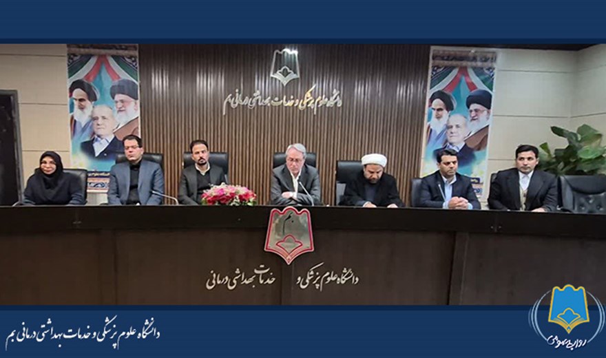 پرسنل دانشگاه علوم پزشکی بم با دکتر رادفر پس از بازگشت از سفر معنوی حج دیدار کردند