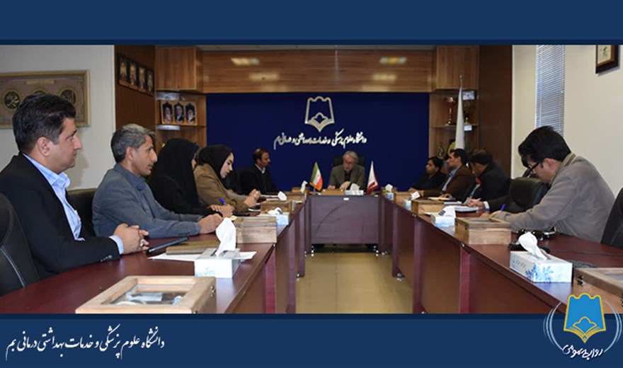 برگزاری کارگروه توسعه مدیریت بین دستگاهی دانشگاه علوم پزشکی بم و اداره راه و شهرسازی شهرستان بم