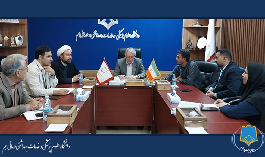تشکیل ستاد راهیان تشییع مراسم رهبر شهید در دانشگاه علوم پزشکی بم