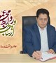پیام تبریک رئیس دانشگاه علوم پزشکی بم به مناسبت روز روابط‌ عمومی