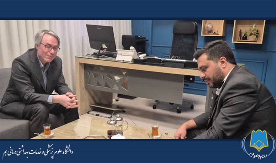 انعقاد قرارداد خدمات رفاهی دانشگاه علوم پزشکی بم در مشهد