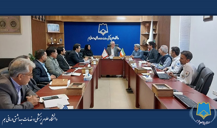 نشست ستاد بحران دانشگاه علوم پزشکی بم با حضور دکتر رادفر، رئیس دانشگاه علوم پزشکی