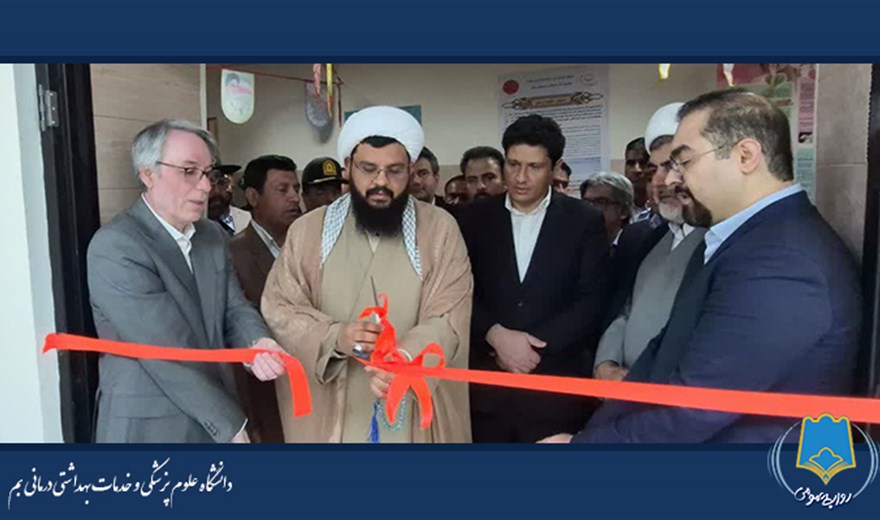 گامی ماندگار در توسعه خدمات نظام سلامت در مناطق محروم؛