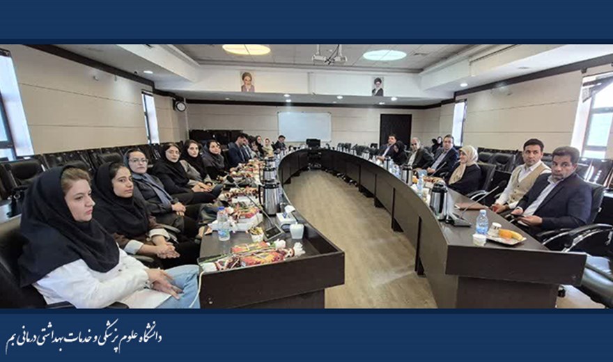 برگزاری مراسم معارفه ٣٠ پزشک متخصص جدیدالورود با حضور رئیس دانشگاه علوم پزشکی بم