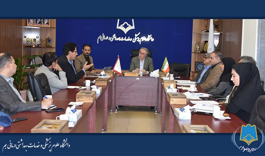 نشست کمیته دانشگاهی با موضوع استقرار شبکه آزمایشگاهی در دانشگاه علوم پزشکی بم برگزار شد