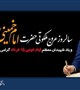 پیام تسلیت دکتر رادفر رییس دانشگاه به مناسبت فرا رسیدن رحلت بنیانگذار جمهوری اسلامی ایران و قیام خونین 15 خرداد