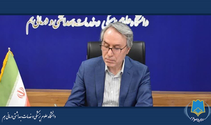 پیام رئیس دانشگاه علوم پزشکی بم در پی شهادت چندتن از نیروهای نظامی و امنیتی ایست بازرسی شهرستان فهرج