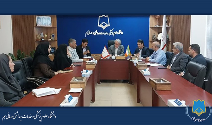 بررسی چالش‌های شبکه بهداشت فهرج در نشست با رئیس دانشگاه علوم پزشکی بم