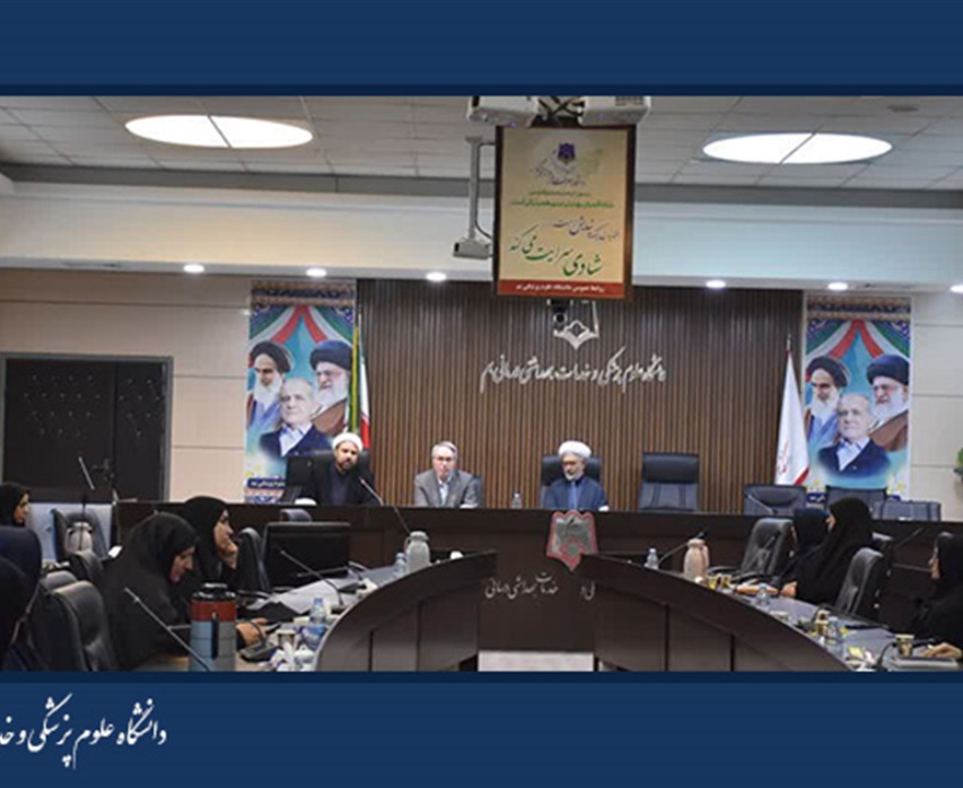 نشست تخصصی نقش خانواده در تربیت فرزندان