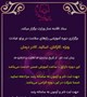 ستاد اقامه نماز وزارت بهداشت برگزار میکند: