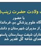 با حضور جمعی از مسؤلین شهرستان و دانشگاه از پرستاران شیفت بیمارستان پاستور با اهدای شاخه گل تقدیر شد