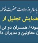همایش بزرگ تجلیل از بانوان نمونه، بانوان ورزشکار، همسران دو تن از شهدا، مدیران زن و همسران مدیران دانشگاه  برگزار شد