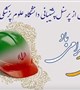 تجلیل از پرسنل پشتیبانی دانشگاه علوم پزشکی بم به مناسبت روز جهانی کار و کارگر